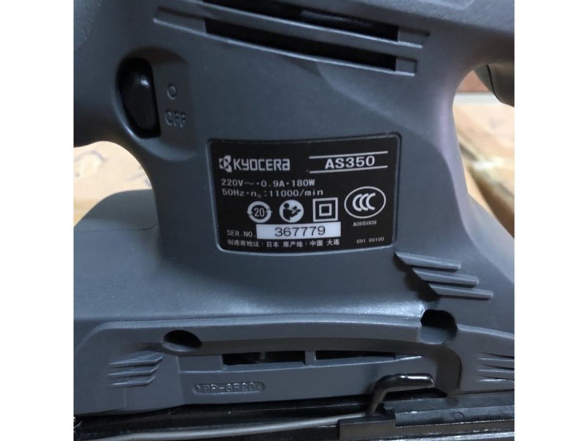 Thiết kế nhẹ và tản nhiệt Kyocera AS-350