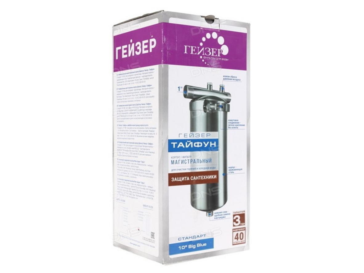 Lõi lọc Aragon 3 là trái tim của Geyser Typhoon 10BB.
